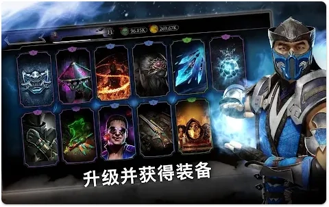 真人快打11  手機版-截圖1