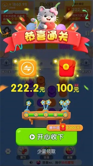 福運綿長賺錢游戲-截圖1