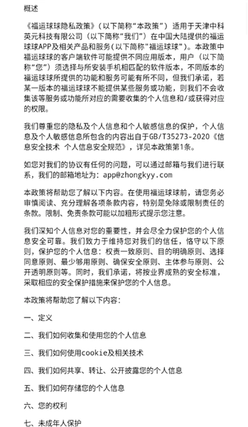 福运球球赚钱小游戏图2