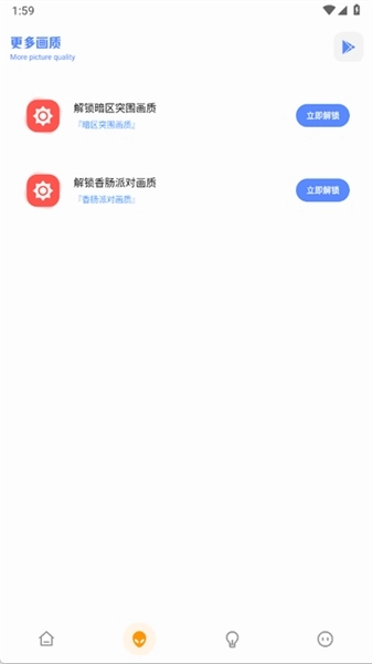 FK和平工具箱最新版图3