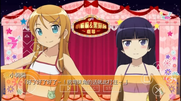 俺妹2psp汉化版图3