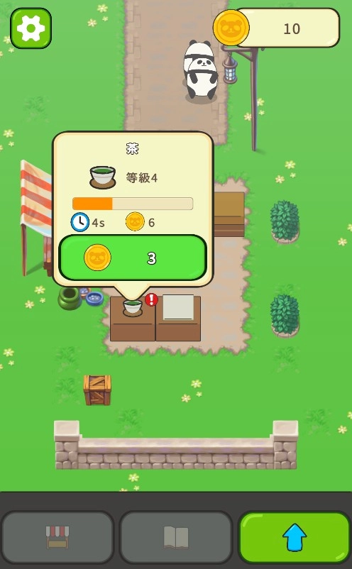 熊貓咖啡館-截圖2