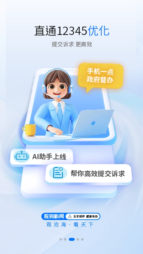 观澜新闻正版(4)