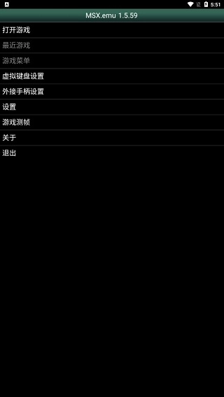 MSX模拟器安卓汉化版(2)