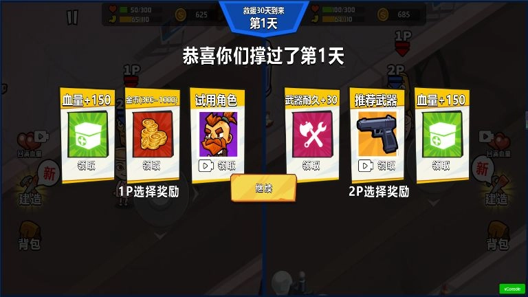 老六吃我一拳图2