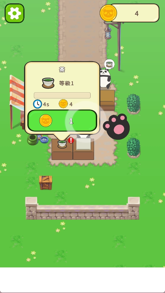 熊猫咖啡馆安卓版截图1