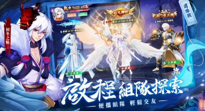 妖世仙緣-截圖1