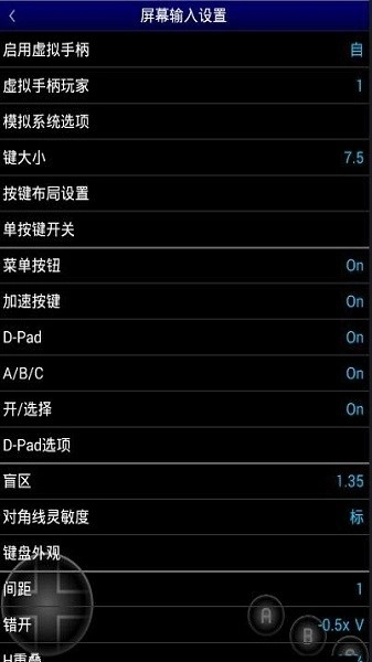 世嘉md模拟器截图3