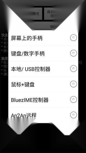 虚拟游戏键盘中文版