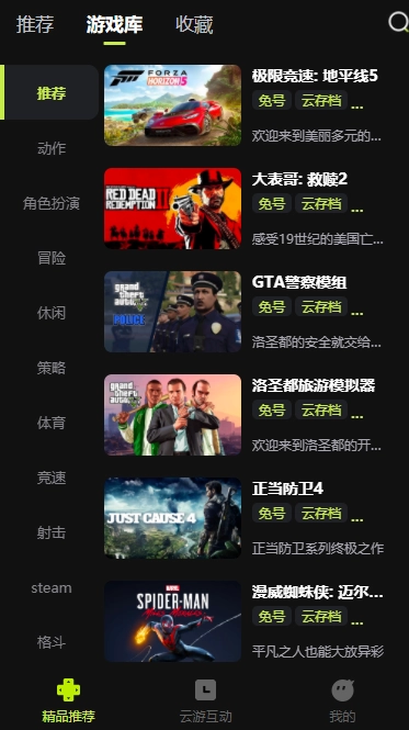 3A云游戏最新版(3)