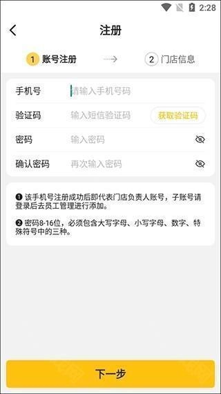 韵达超市最新版