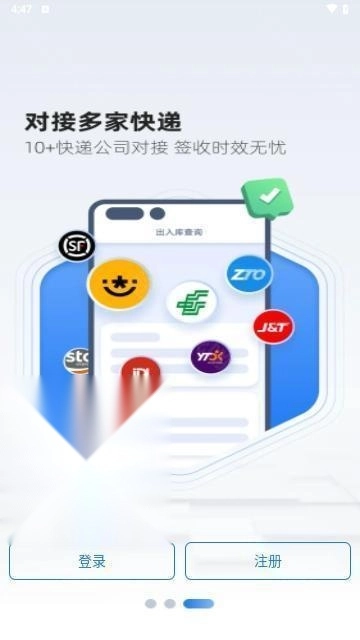 韵达超市最新版