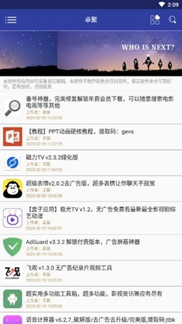 卓聚社区最新版截图1