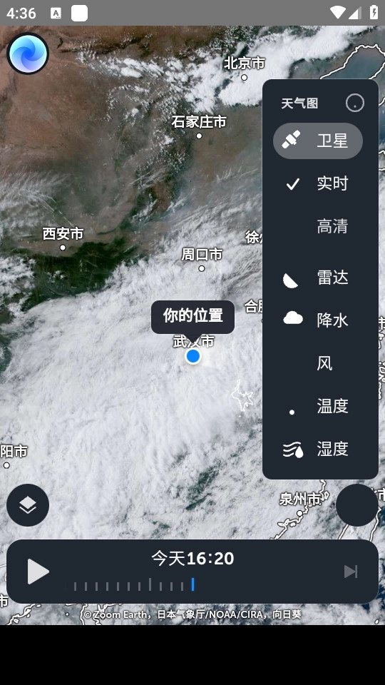 zoom earth风暴追踪器截图2