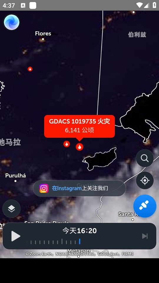 zoom earth风暴追踪器截图4