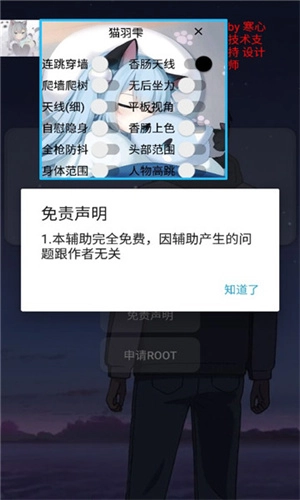 pubg猫羽雫美化包截图2