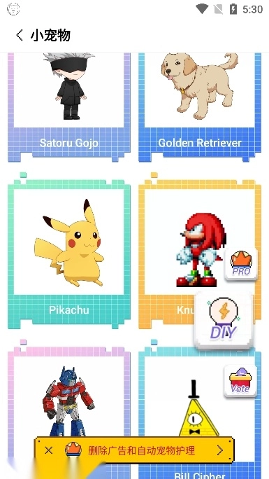 pixelshimeji桌面互动宠物(1)