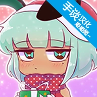 扭蛋人生汉化版