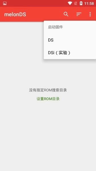 melonDS模拟器