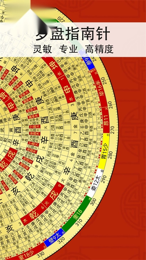 精密罗盘指南针去广告版