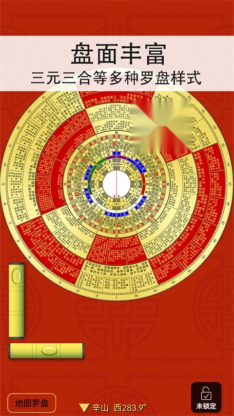 精密罗盘指南针去广告版