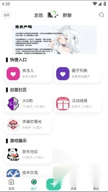 创悠社区图1