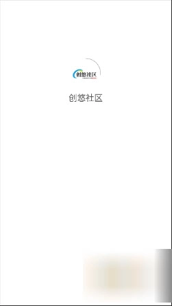 创悠社区图2
