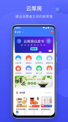 云库房版截图3