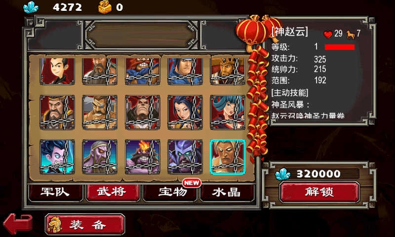 帝国塔防2正版图4