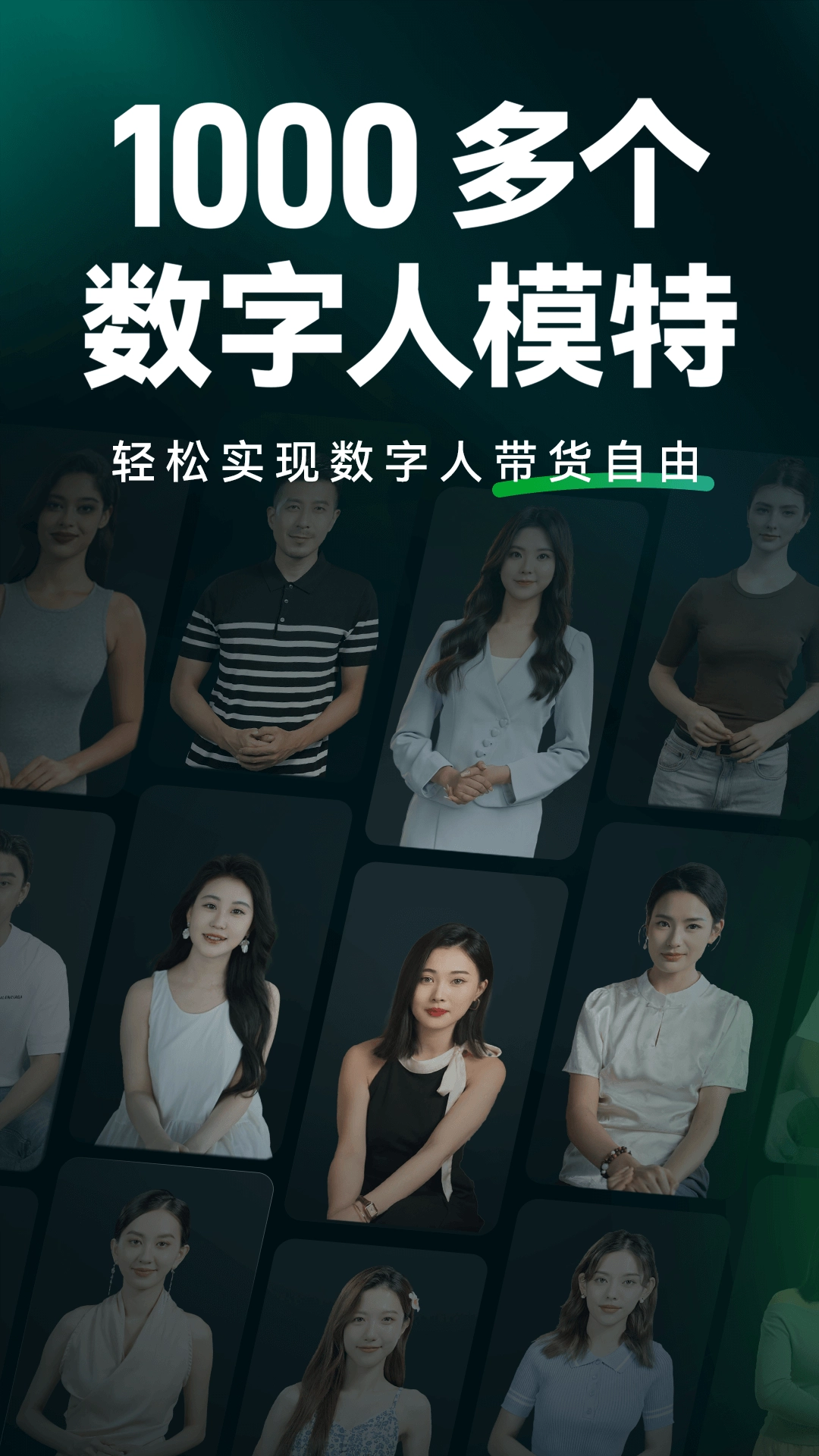 闪剪AI安卓版截图4