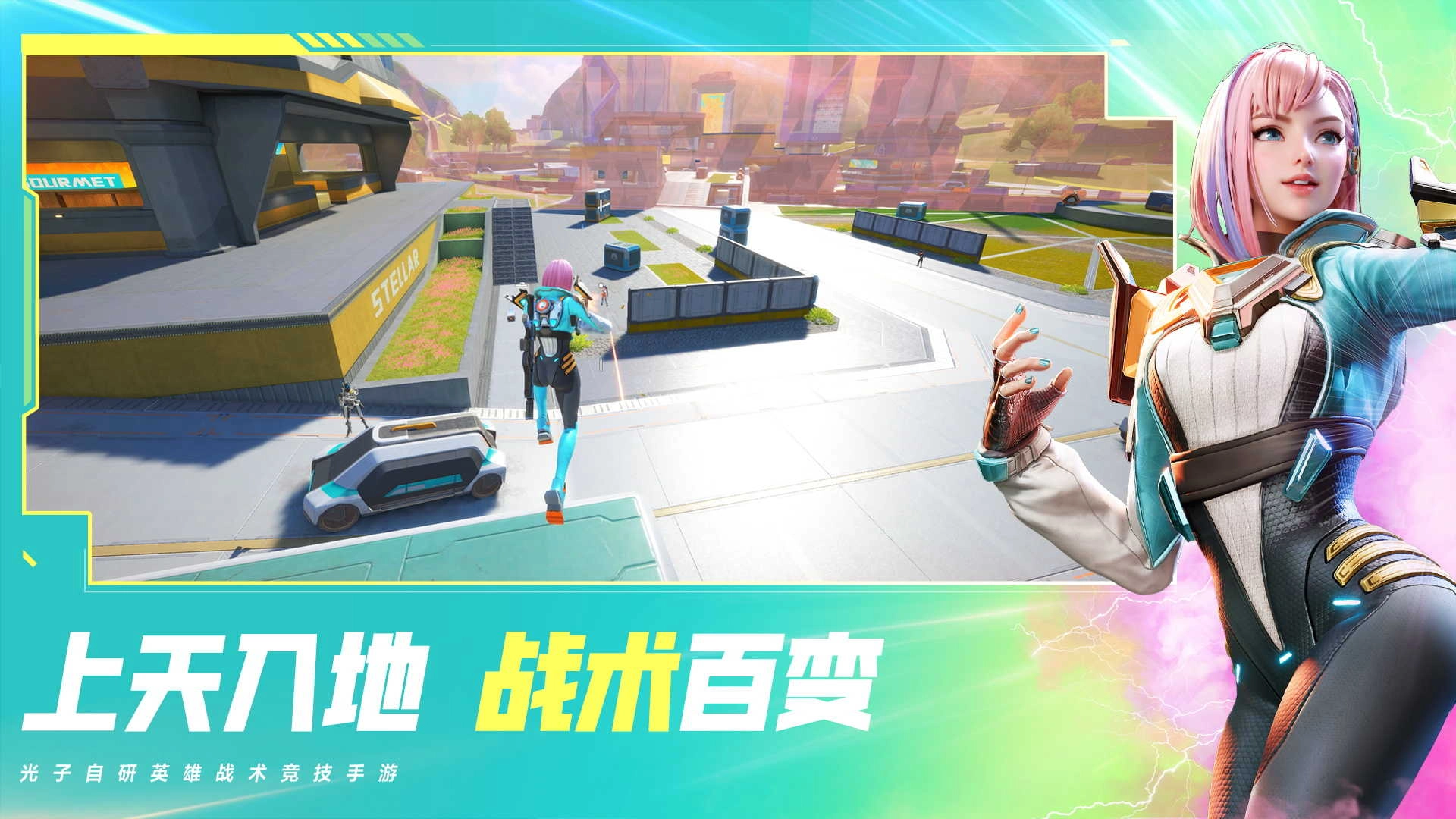 高能英雄先遣服截图2