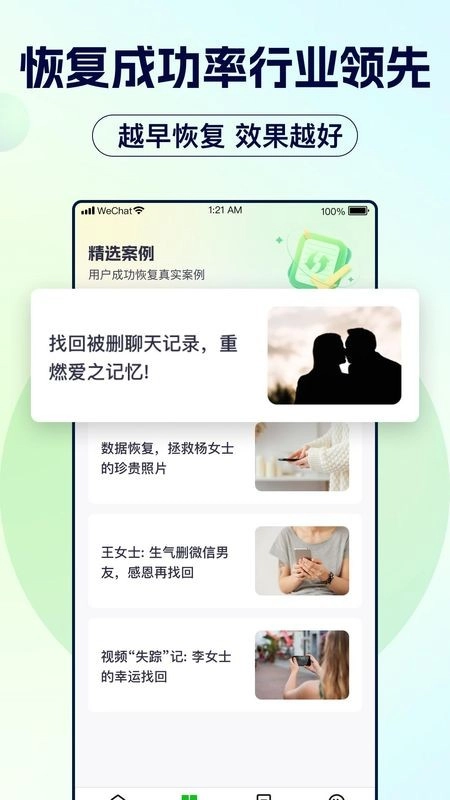 数据宝极速恢复大师