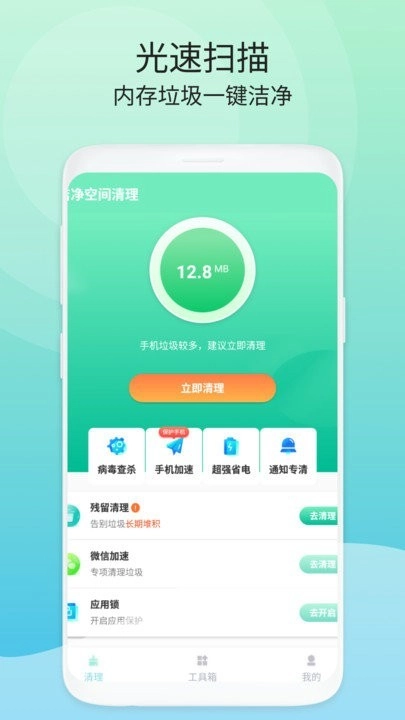 洁净空间清理图3