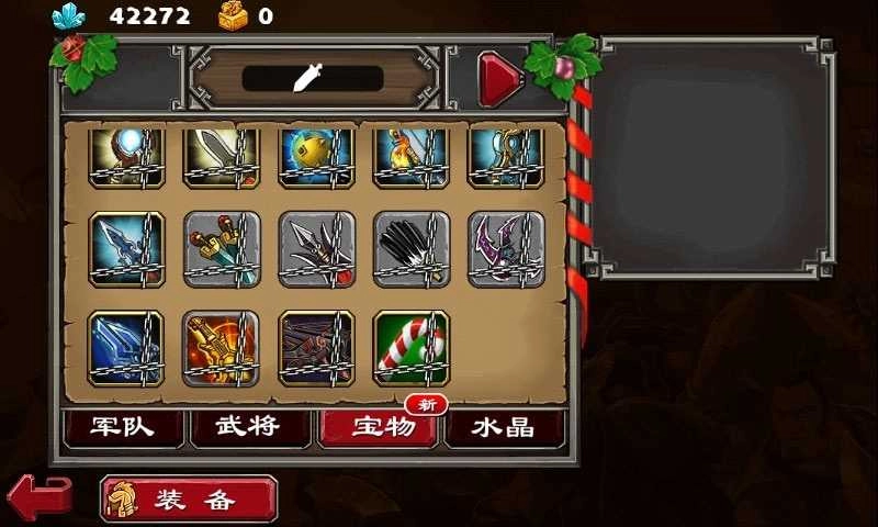 帝国塔防2正版图1