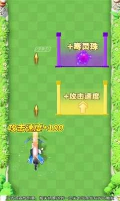 御剑割草传说图3