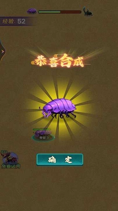 蚂蚁进化无敌图4