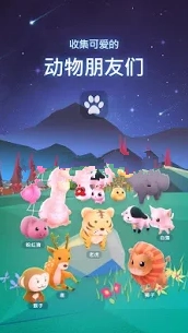 星光庭院中文版图3