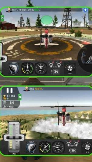 直升机拟真飞行图1