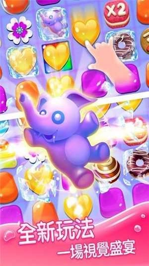 糖果萌萌消红包版图2