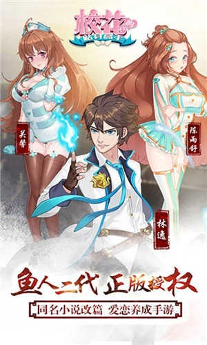 校花的贴身高手旧版图2