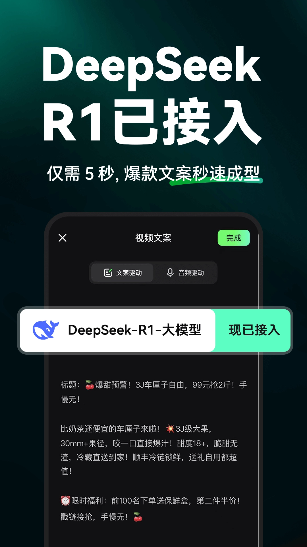 闪剪AI安卓版截图1