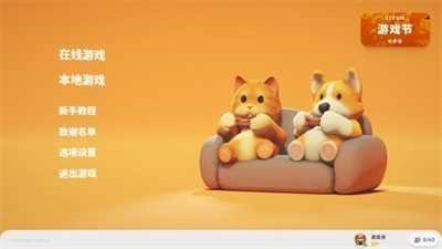 猛兽派对手机版图1