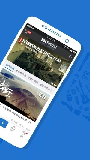 5x兴趣社区手机版图2