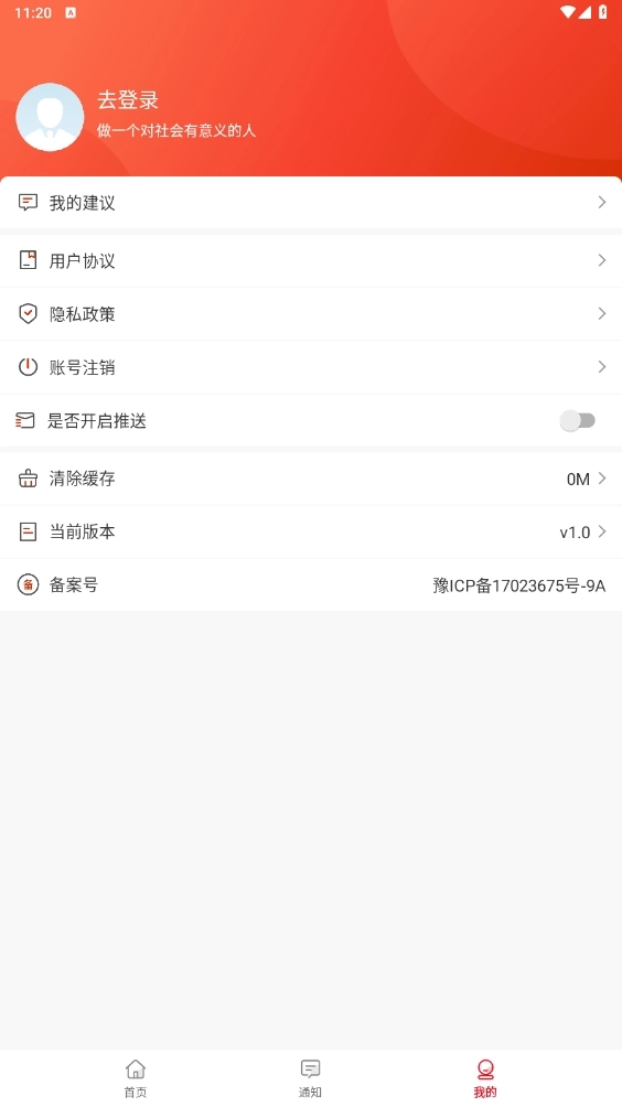 濮阳数智人大安卓版图3