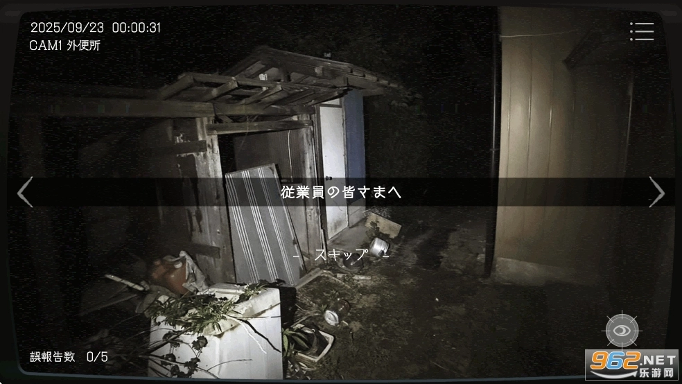 日本事故物件监视协会游戏完整版图3