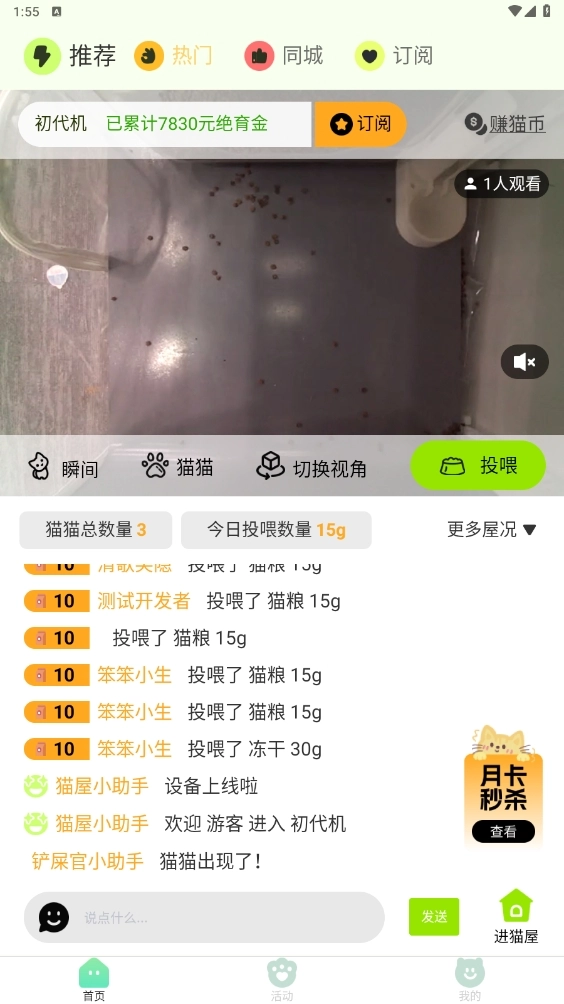 猫Yeah流浪猫救助安卓版(3)