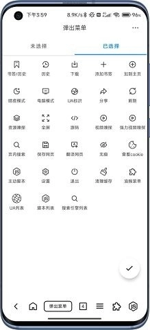 B仔浏览器正版图2