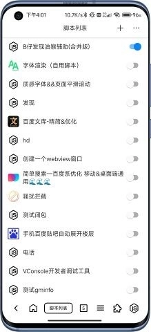 B仔浏览器正版图4