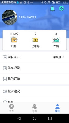 启东智停图3