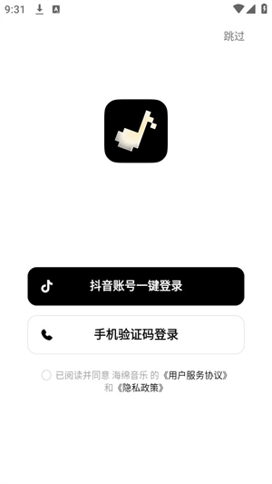 海绵音乐安卓版图1